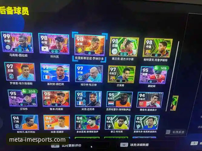 资深用户分享：如何利用IM电竞手机版深度追踪国际米兰5-0大胜的精彩瞬间