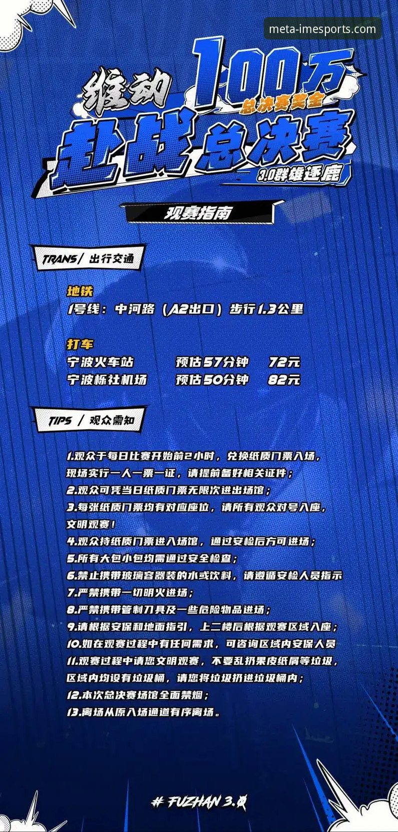 从CBA爆冷夜到指尖赛场：IM电竞平台观赛与注册实用指南