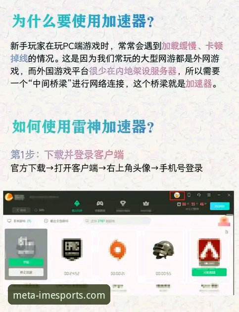 IM电竞平台完整使用指南：从下载到实战的快速上手教程